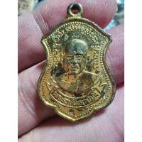 ราคา เหรียญพระอุปัชฌาย์ปั้น วัดเนินกุ่ม จ.พิษณุโลก ปี2533 พระสวย ตรงรูป (27657228878)