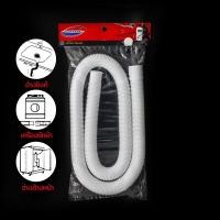 ราคา DONMARK ท่อน้ำทิ้งอ่างซิงค์ ท่อน้ำทิ้งเครื่องซักผ้า ความยาว 160 cm. รุ่น CDA (8628150962)