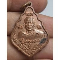 ราคา เหรียญหลวงพ่อจืดพระบ้านๆ (25139225731)