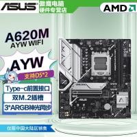 ราคา ข้อเสนอพิเศษร้านค้าใหม่ ASUS (ASUS) A620M-AYW WIFI Aiyo เมนบอร์ดให้อาหารรองรับ D5 CPU 7700X/7500F (26240134653)