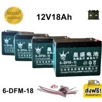 ราคา ((แถมสายต่อ+น็อตฟรี)) แบตเตอรี่ 4 ก้อน 12V 8AH/12AH/14AH/20AH/24AH/30AH แบตเตอรี่แห้ง แบตเตอรี่แท้ แบตเตอรี่รถไฟฟ้า D073 (26411159723)