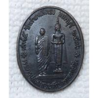 ราคา เหรียญพระปางอุ้มบาตร พระครูปลัดบุญขวัญ วัดท่าบางสีทอง จ.นนทบุรี ปี2536 (26536732773)