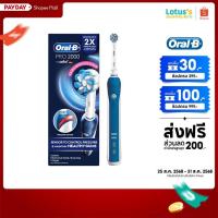 ราคา ออรัลบี แปรงสีฟันไฟฟ้า รุ่น โปร 2000 ORAL-B POWER TOOTHBRUSH PRO 2000 (18852665985)