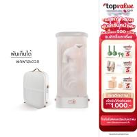 ราคา (Demo, กล่องชำรุด) Alectric เครื่องอบผ้าอัตโนมัติพกพา 800 วัตต์ รุ่น Air1 (23431539339)