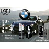ราคา ปากกาแต้มสีรถยนต์ BMW GT Pro Pen kit (1227471397)