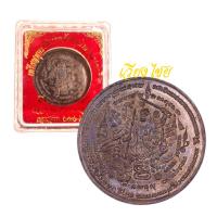 ราคา [10 แถม 1 ] เหรียญพุทธนิมิตรหลังหนุมานแผลงฤทธิ์ หลวงปู่หมุน (22540875830)