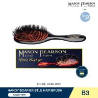 ราคา MASON PEARSON Regular Handy Bristle B3 สี DARK RUBY หวีขนหมูป่าล้วน หวีแปรงผม ขนาดเล็ก (24431358261)