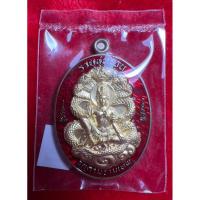 ราคา เหรียญองค์พ่อจตุคามรามเทพ #หลวงปูมหาศิลาร่วมปลุกเสก# รุ่นรวยชนะจน วัดพระมหาธาตุวรมหาวิหาร ปี67 นวะ ขอบเรียบ ลงยาแดง (25383485831)