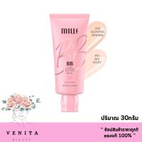 ราคา Mille Super Whitening Gold Rose BB Cream SPF30 PA+++ / มิลเล่ ซุปเปอร์ ไวเทนนิ่ง โกลด์ โรส บีบี ครีม (ปริมาณ 30กรัม) (24366200618)