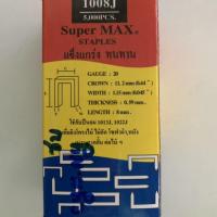 ราคา ลูกแม็กขาคู่ ลูกแม็คปืนลม 1008j super max (2295593349)