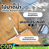 ราคา ไม้กวาดน้ํา ยางรีดน้ำ ยางไล่น้ำ กว้าง 36cm/45cm ไม้กวาดยางรีดน้ำ ไม้รีดน้ำ ไม้กวาดรีดน้ำ สำหรับกวาดน้ำและฝุ่น แปรงขัดพ (41757830591)