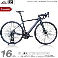 ราคา จักรยานเสือหมอบ JAVA รุ่น VELOCE 16สปีด โมเดล2025 (ระบบดิสเบรคน้ำมันไฮดรอลิคเต็มระบบ, น้ำหนัก 10.8กิโลกรัม) (13241621768)