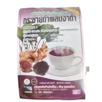 ราคา กระชายดำผสมงาดำเครื่องดื่มสมุนไพรผงชงสำเร็จรูป 300 กรัม (42057552698)