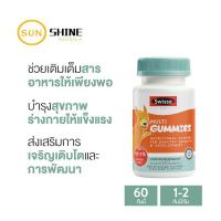 ราคา Swisse Kids Multi วิตามินรวมสำหรับเด็ก 60 เม็ด แบบเคี้ยว (27350503446)