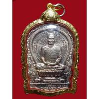 ราคา (1441) เหรียญนั่งพานรุ่นแรก หลวงพ่อม่น วัดเนินตามาก ปี ๓๕ เนื้อเงิน หมายเลข 1441 (15096778037)