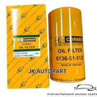 ราคา กรองเครื่อง KOMATSU โคมัทสุ PC 200 K-KSO05 รหัสสินค้า 6136-51-5120 รถตัก 510 515, D50P-17/RINHP (27290459812)