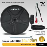 ราคา 98auto ซับวูฟเฟอร์ ซับบ็อกซ์ (bass box) ซับหลุมยางอะไหล่ ขนาด10นิ้ว สูง120MM ของแท้100% มีขยายในตัว (23717885558)