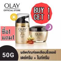 ราคา โอเลย์ โททัลเอฟเฟ็คส์ Olay Total Effects Normal Cream SPF15 50g + Olay Total Effects Night (8912405758)