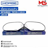 ราคา เนื้อกระจกมองข้าง HORSE MITSUBISHI TRITON ปี 2019 (LH/RH) มิตซูบิชิ ไทรทัน รหัส LM159 (29813502596)