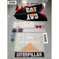 ราคา สติ๊กเกอร์แคท CAT320D รถขุด รถแบคโฮ รถแมคโคร (25234125741)