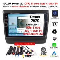ราคา ส่งฟรี จอแอนดรอย isuzu dmax 2020 เครื่องเสียง ปลั๊กตรงรุ่น จอแอนดรอยด์ dmax จอ แอน ดรอย ดีแม็ก20 (40405254157)