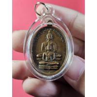 ราคา 01141 เหรียญ พระพุทธ พระประธาน (หลวงพ่อรอด) วัดศรีจุฬา นครนายก (29968473863)