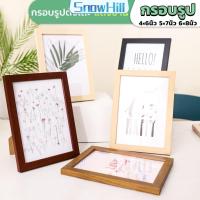 ราคา S.H กรอบรูปมินิมอล กรอบรูปไม้ ใส่รูปตกแต่งบ้าน photo frame (25081700378)