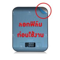 ราคา ที่ชั่ง ตราชั่งดิจิตอล อาหาร สูงสุด 5 KG.· (29758610292)