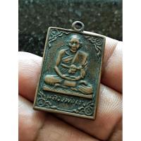 ราคา เหรียญ หลวงพ่อ เร่ง วัดท่าซุง จ.อุทัยธานี อดีตเจ้าอาวาสวัดท่าซุง (23843222551)