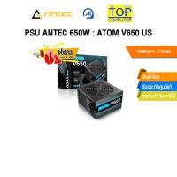 ราคา [ผ่อน 0% 3 ด.]PSU ANTEC 650W : ATOM V650 US /ประกัน 2 Years (43455162387)