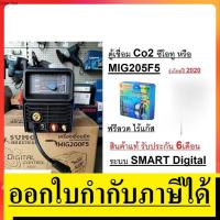 ราคา OK MIG200F5 + ลวด 5KG ตู้เชื่อมฟลักซ์คอร์ * ฟรีลวดเชื่อม 5KG 1mm * ไม่ต้องใช้แก๊ส SUMO (14736318176)