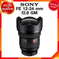 ราคา Sony FE 12-24 f2.8 GM / SEL1224GM Lens เลนส์ กล้อง โซนี่ JIA ประกันศูนย์ (13007925468)