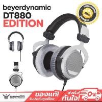 ราคา หูฟัง beyerdynamic DT 880 EDITION Hi-fi headphones Semi-open (26719387788)