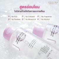 ราคา ❤️ล้างสต็อค Jovina Makeup Brush & Sponge Cleanser น้ำยาล้างทำความสะอาดอุปกรณ์แต่งหน้า (แท้ 100% รับประกันคืนเงิน) (12425617684)
