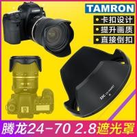 ราคา Tamron 24-70 2.8 Lens Hood SP 24-70 F2.8 Di SLR Lens 82mm เหมาะสําหรับ HA007 (22090290217)
