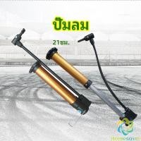 ราคา H.S. สูบลมด้วยแรงมือสูบ แบบพกพา เติมลมยางรถจักรยาน ปั๊มแรงดันสูง สปอตสินค้า Inflator (26402406206)