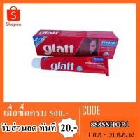 ราคา น้ำยายืดผมถาวร schwarzkopf glatt strong สำหรับผมหยิกมาก 80+85 มล. (1998649936)