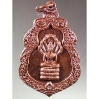 ราคา Antig Fast 5406 เหรียญทองแดงผิวไฟ พระนาคปรก หลวงพ่อพุทธาภิเษก วัดทุ่งศรีวิไล อำเภอเขื่องใน จังหวัดอุบลราชธานี ไม่ทราบปี (29055549667)