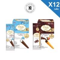 ราคา กูลิโกะ พีจอย5บ. เบลเจียนช็อกโกแลต และ วานิลลา ฮอกไกโดมิลค์ 8 กรัม (แพ็ก 12 ชิ้น) (21486883162)