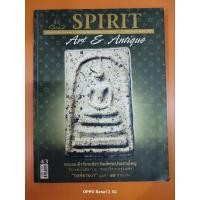 ราคา หนังสือ spirit ฉบับสะสมเล่มที่ 43 ภาพสี 195 หน้า ปกพระสมเด็จวัดระฆัง พิมพ์พระประธานใหญ่ (24839346941)
