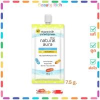 ราคา (1 ซอง) Olay Natural White Light โอเลย์ เนเจอรัล ไวท์ ไลท์ (7.5 g.) (29289764173)