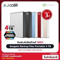 ราคา Seagate Backup Plus Portable 4 TB USB 3.0 ฮาร์ดดิสพกพา / รับประกัน Synnex 3 ปี (7289366694)