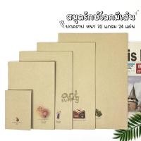 ราคา สมุดรักษ์โลกมีเส้น Darling หนา 70 แกรม 24 แผ่น ปกคละลาย (9501268128)