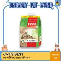 ราคา Cat's Best ทรายไม้สน สูตรออริจินอล ขนาด 10 ลิตร (5043666769)
