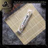 ราคา KINGUNDI นารูโตะ มากิ เนื้อปลาบดปรุงรส (12930835570)