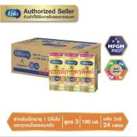 ราคา นมUHT เอนฟาโกร เอพลัส สูตร3 ซุพีเรียร์ รสจืด ขนาด 180ml ( 24 กล่อง) (6437351424)