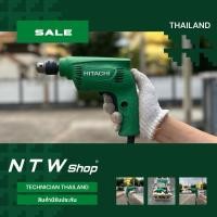 ราคา HIKOKI สว่านไฟฟ้า D10VST ของแท้ 100% พร้อมใบรับประกัน 1ปี จากผู้ผลิต (18194436551)