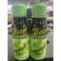 ราคา พริกไทยขาวป่น(ตราจันท์ 50 กรัม ) พร้อมส่ง (4296369608)