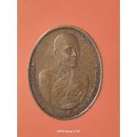 ราคา เหรียญหลวงพ่อเก๋ วัดแม่น้ำ ลาภผลพูนทวีไพรีพินาศ ปี 2536 (27185629056)