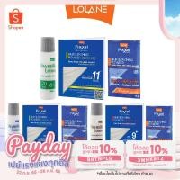 ราคา Lolane Pixxel Hair Bleaching Powder โลแลน พิกเซล แฮร์ บลิชชิ่ง พาวเดอร์ ผงฟอก สีผม ทำสีผม สว่าง (5895271322)